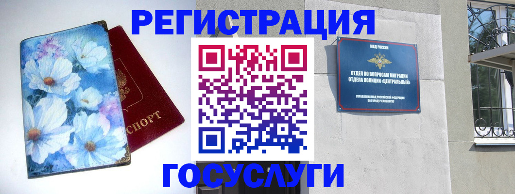 прописка паспорт в Калуге