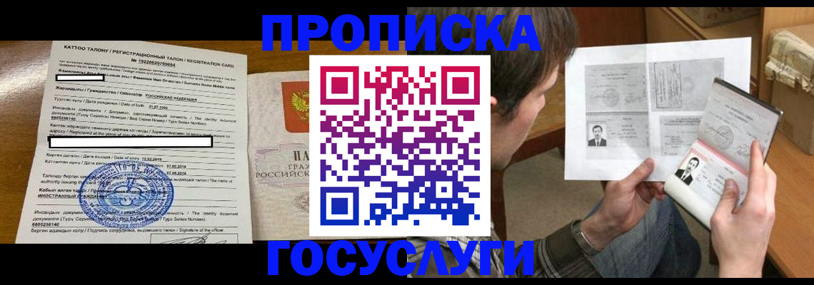 временная регистрация надежно в Калуге