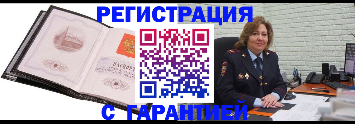 прописка в Калуге