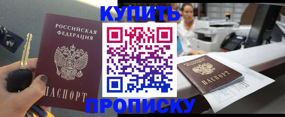 временная регистрация купить в Калуге